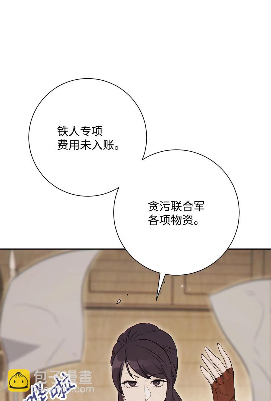 《骷髅骑士没能守住副本》140 接触 第23页
