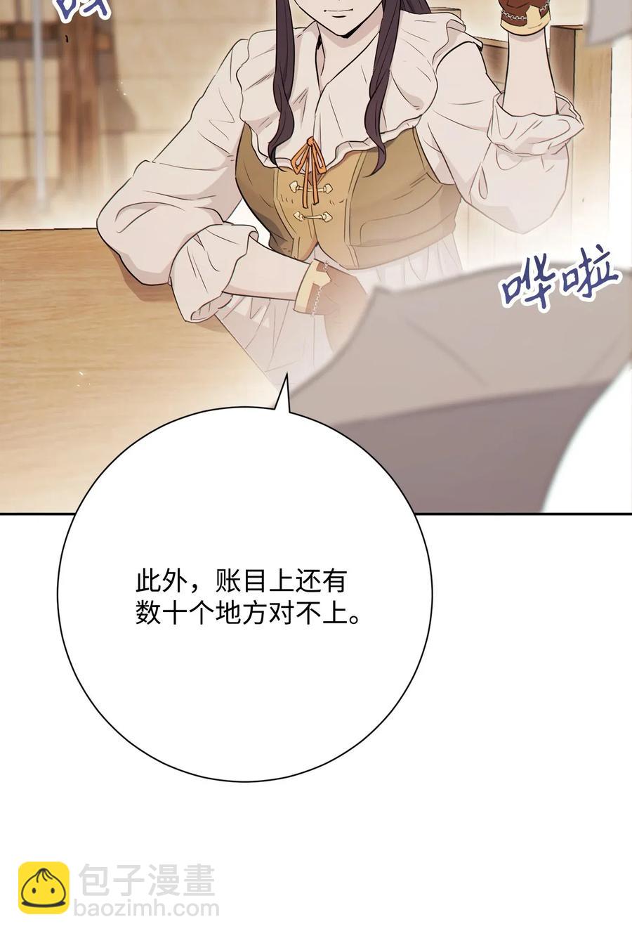 《骷髅骑士没能守住副本》140 接触 第24页