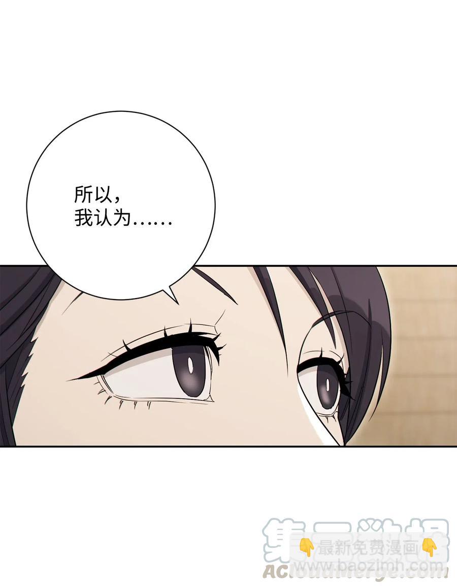 《骷髅骑士没能守住副本》140 接触 第25页