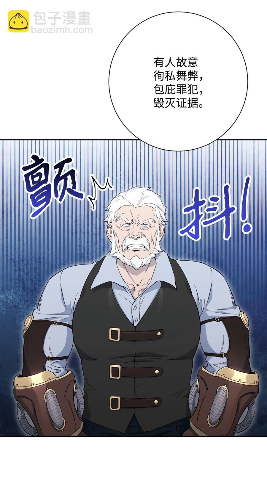 《骷髅骑士没能守住副本》140 接触 第26页