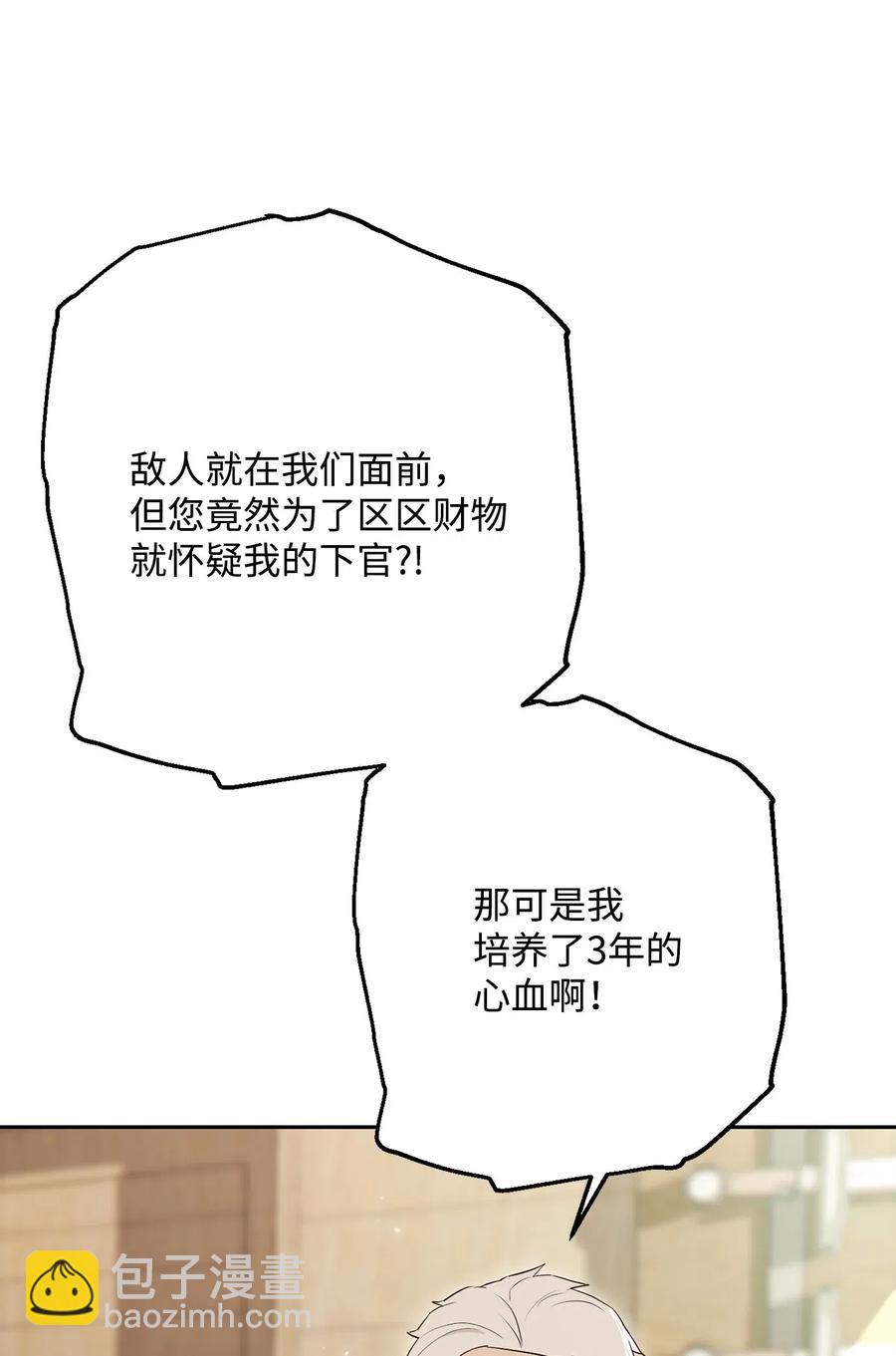 《骷髅骑士没能守住副本》140 接触 第27页