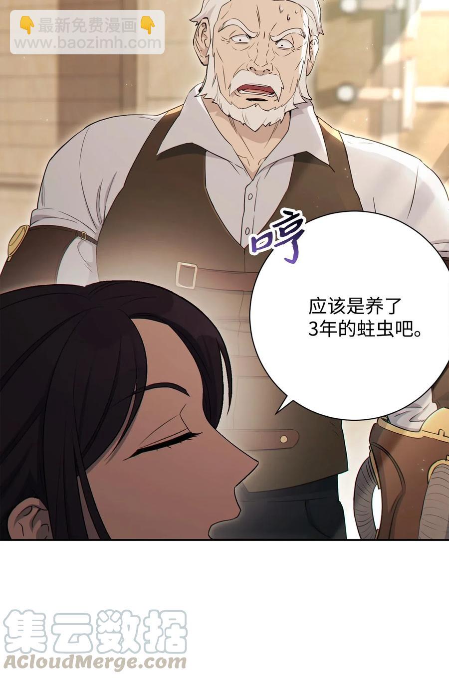 《骷髅骑士没能守住副本》140 接触 第28页