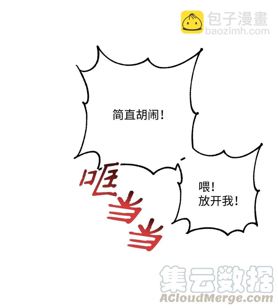 《骷髅骑士没能守住副本》140 接触 第31页