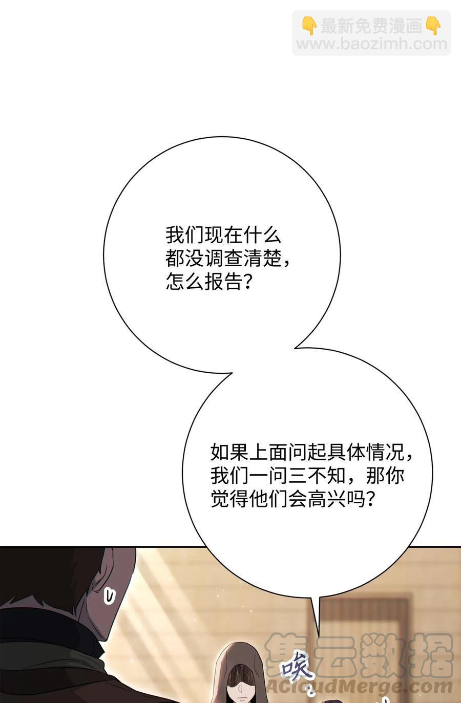 《骷髅骑士没能守住副本》140 接触 第34页