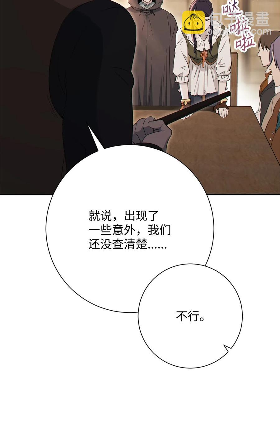 《骷髅骑士没能守住副本》140 接触 第35页