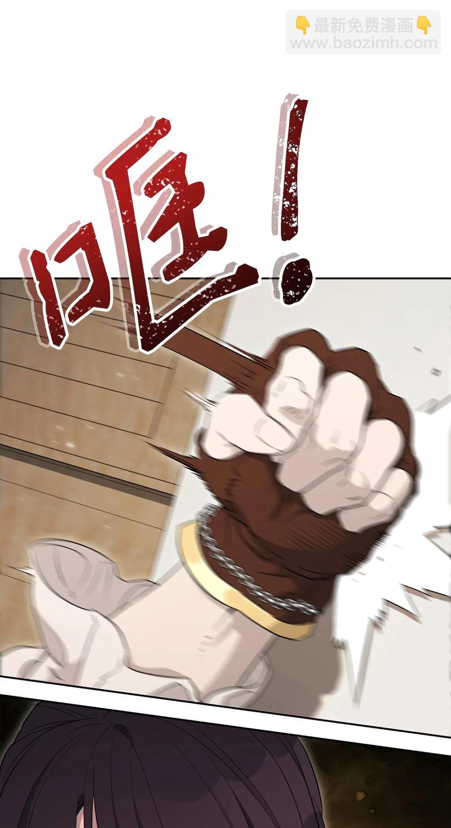 《骷髅骑士没能守住副本》140 接触 第38页