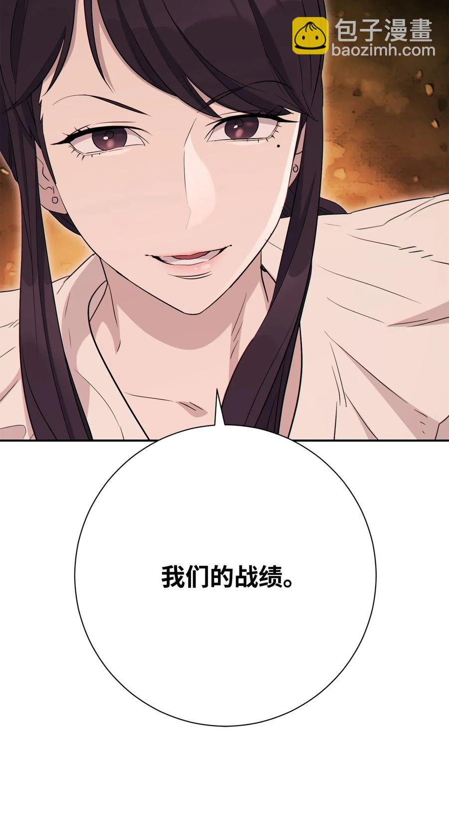 《骷髅骑士没能守住副本》140 接触 第39页