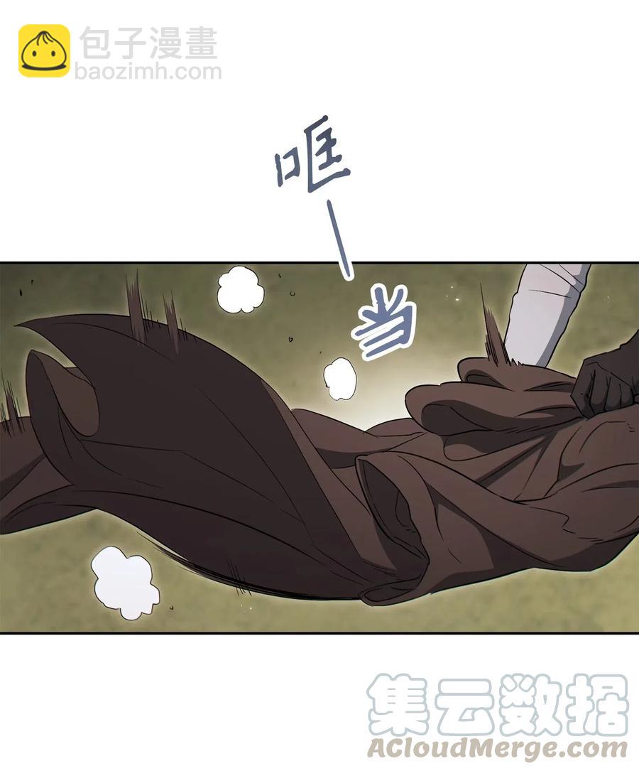 《骷髅骑士没能守住副本》140 接触 第43页