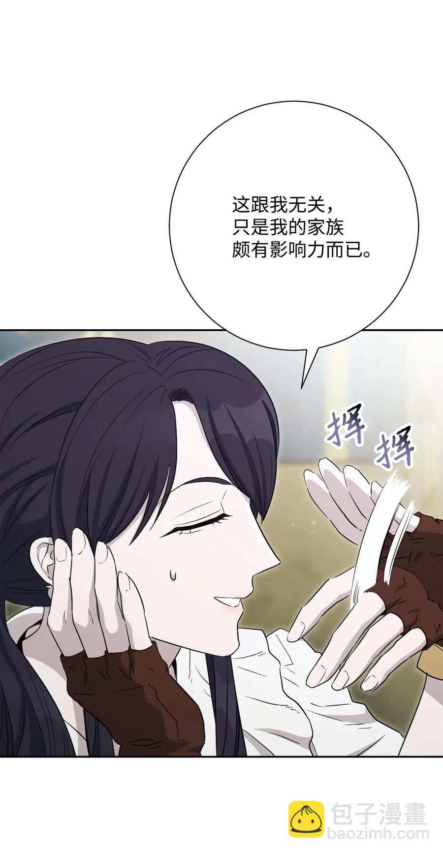 《骷髅骑士没能守住副本》140 接触 第47页