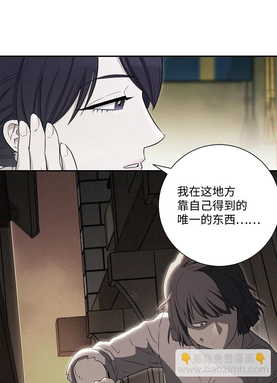 《骷髅骑士没能守住副本》140 接触 第48页