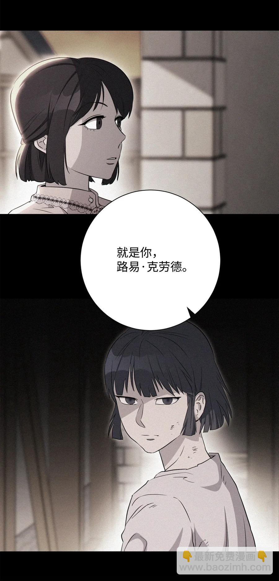 《骷髅骑士没能守住副本》140 接触 第50页