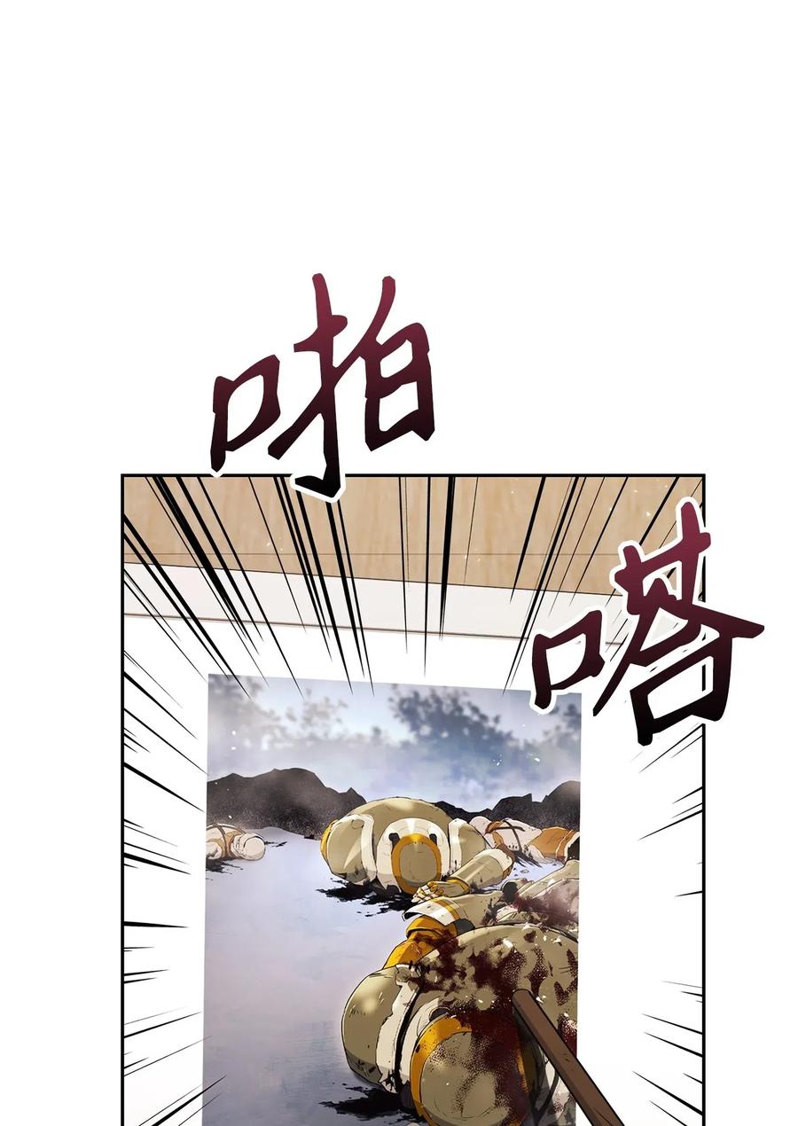 《骷髅骑士没能守住副本》140 接触 第5页