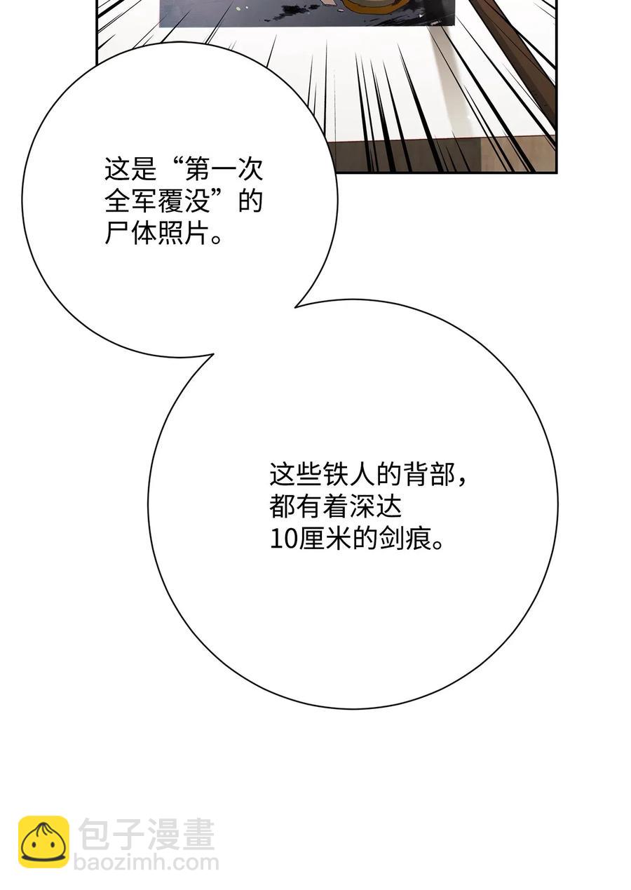 《骷髅骑士没能守住副本》140 接触 第6页