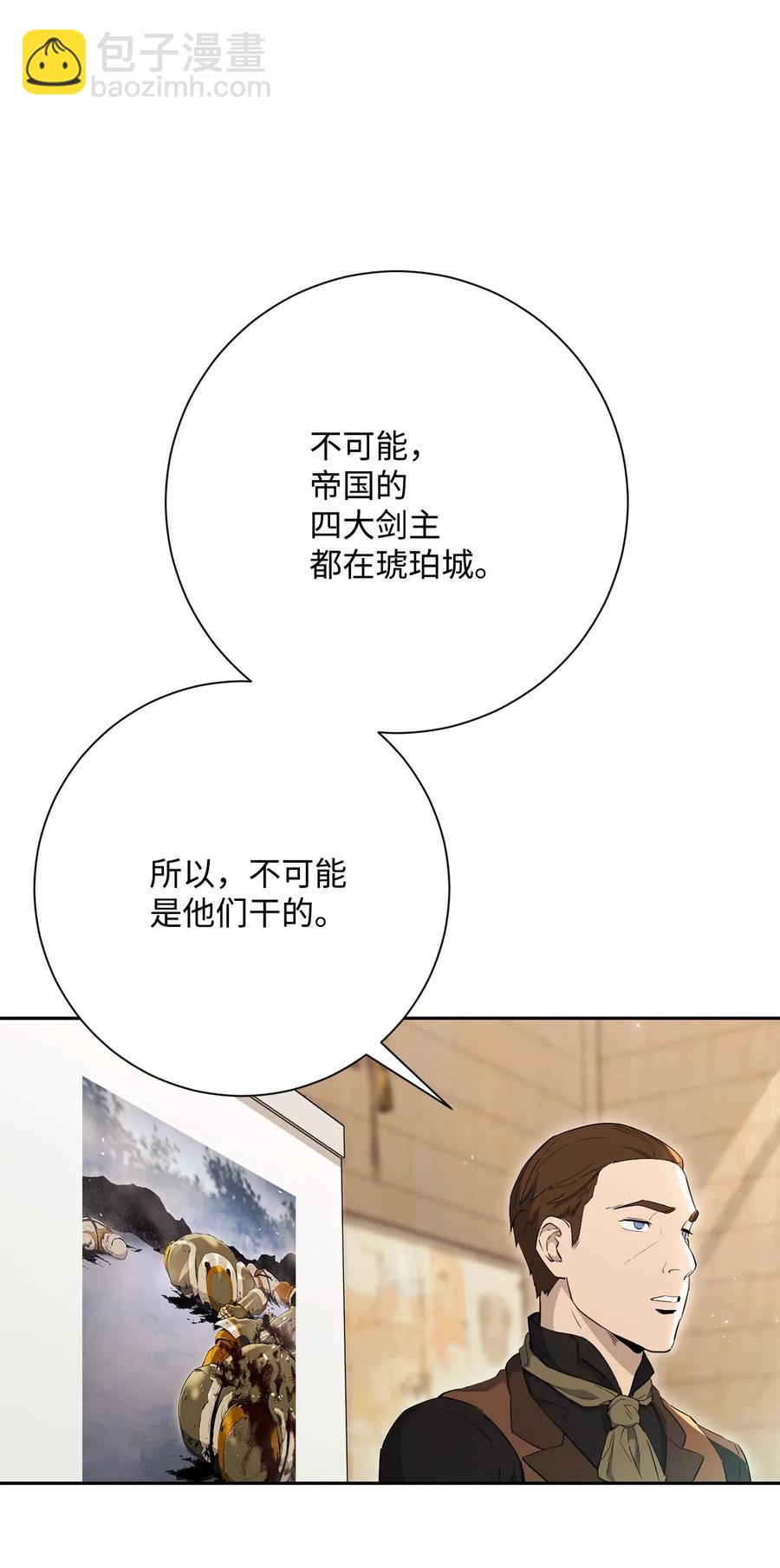 《骷髅骑士没能守住副本》140 接触 第8页