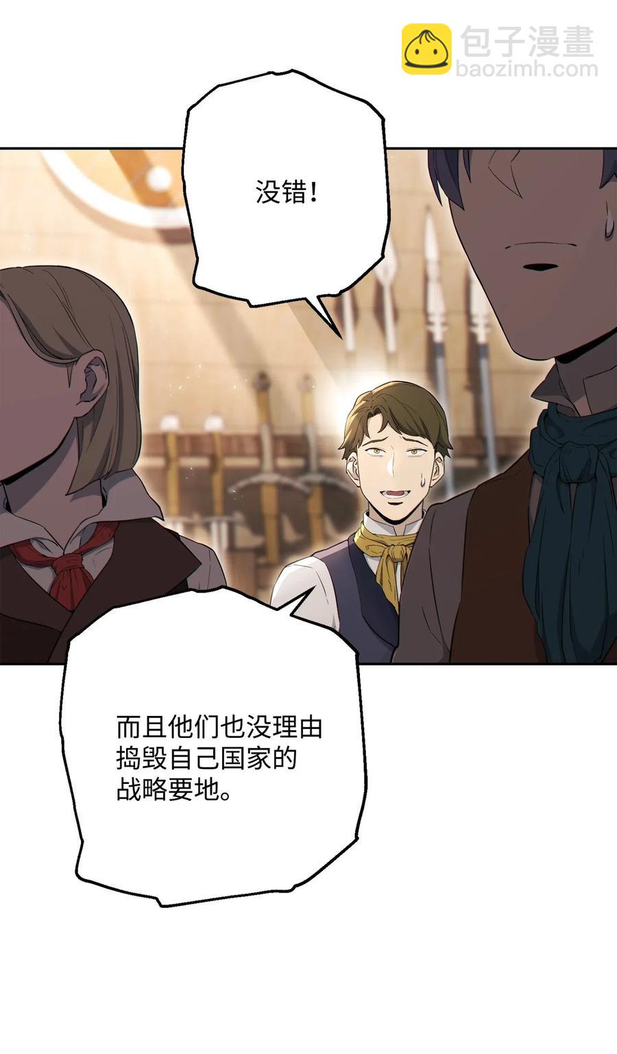《骷髅骑士没能守住副本》140 接触 第9页
