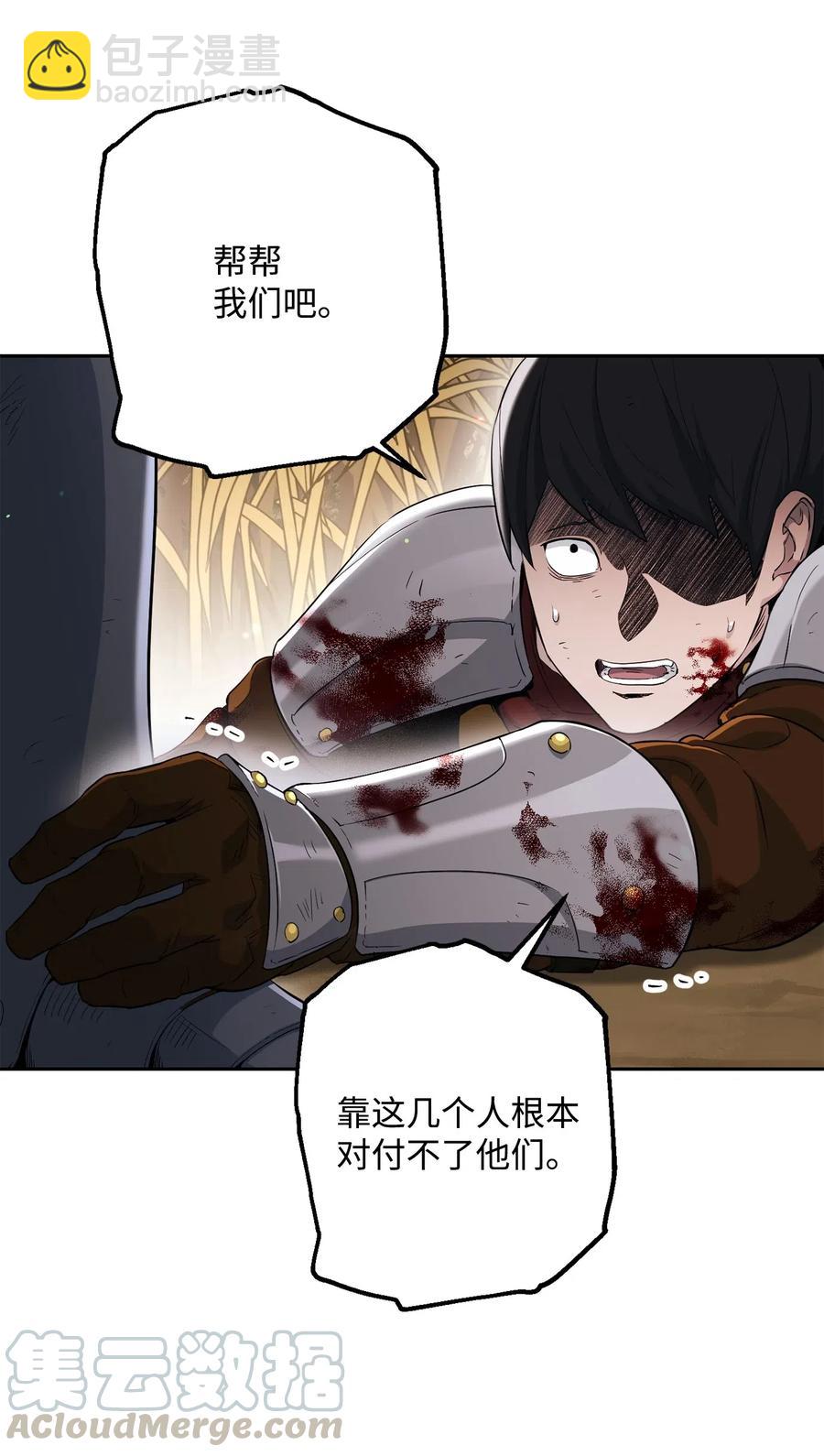 《骷髅骑士没能守住副本》144 七进七出 第10页
