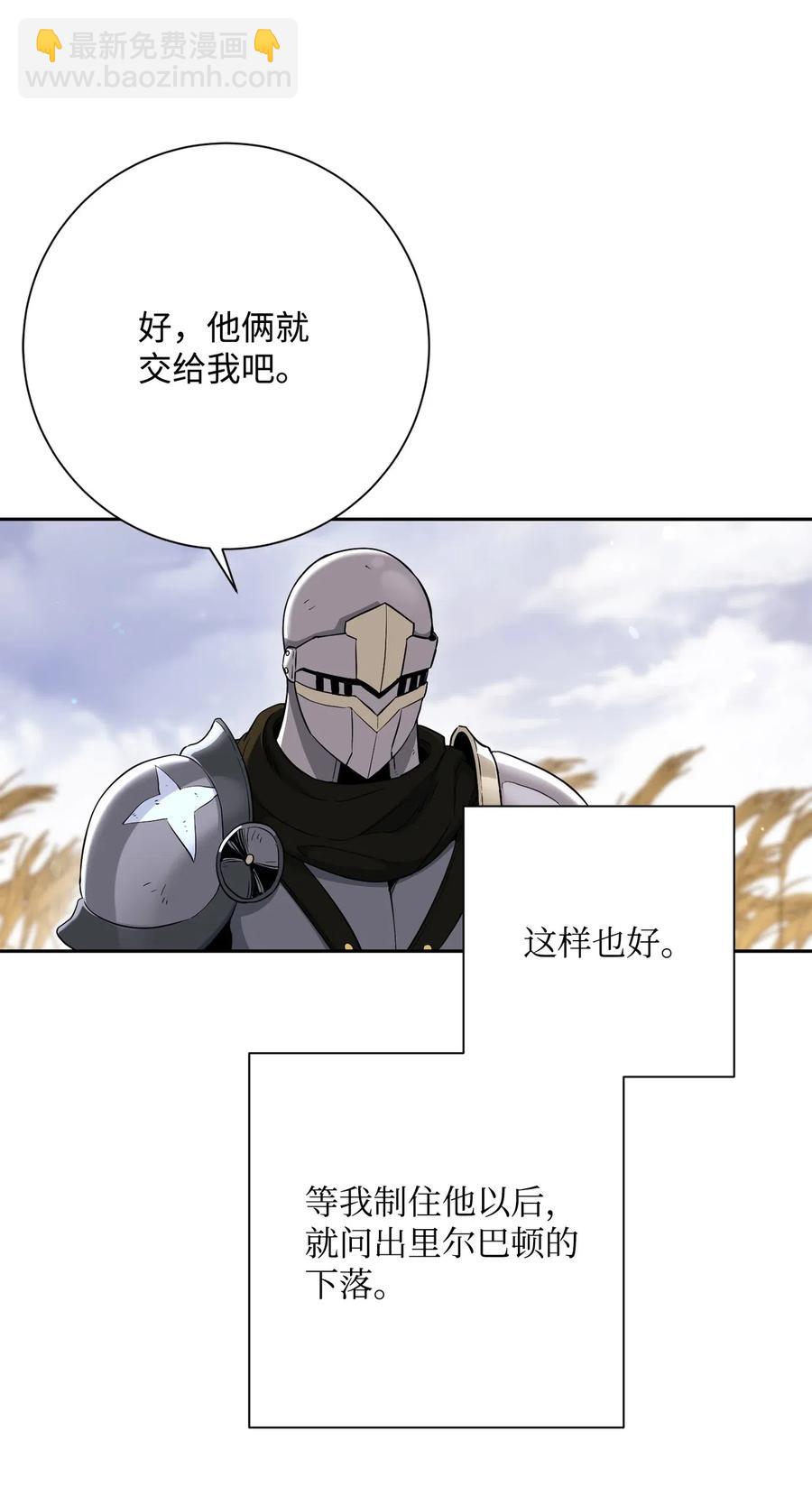 《骷髅骑士没能守住副本》144 七进七出 第11页