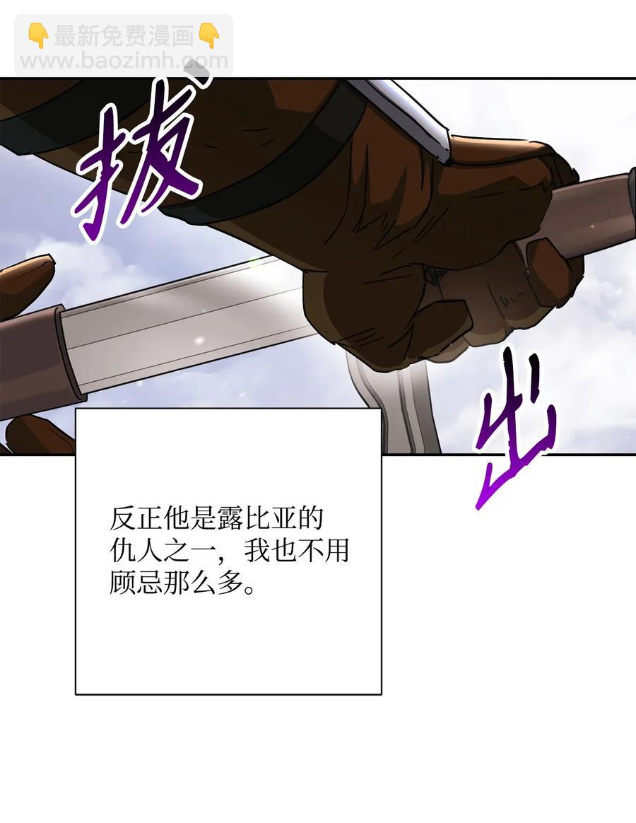 《骷髅骑士没能守住副本》144 七进七出 第12页