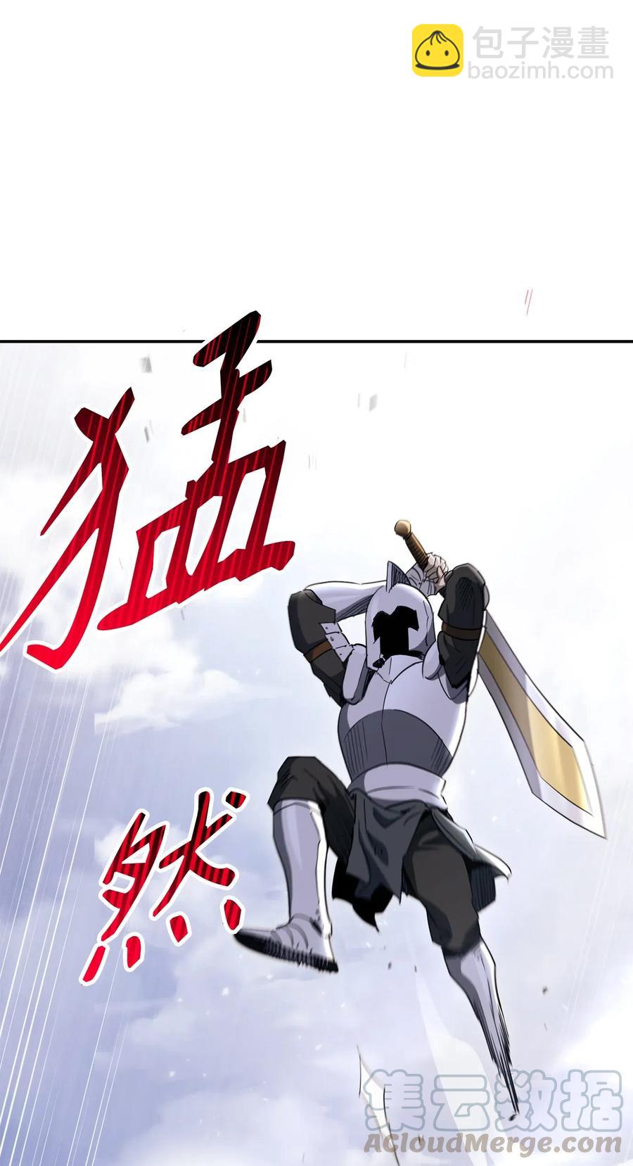 《骷髅骑士没能守住副本》144 七进七出 第13页