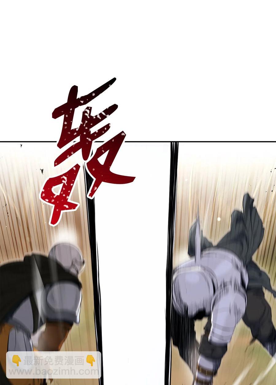 《骷髅骑士没能守住副本》144 七进七出 第15页