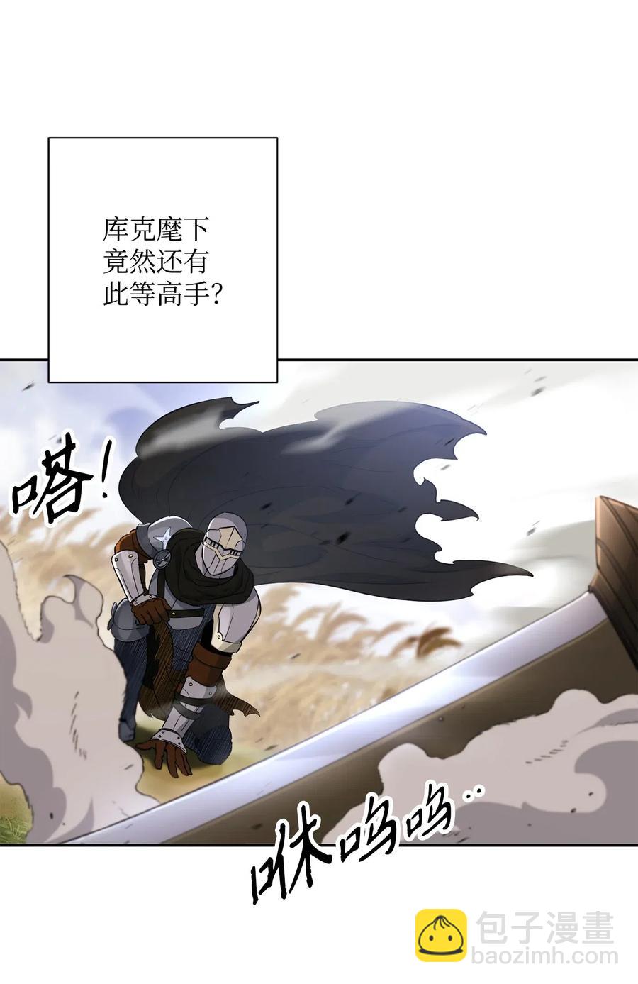 《骷髅骑士没能守住副本》144 七进七出 第17页