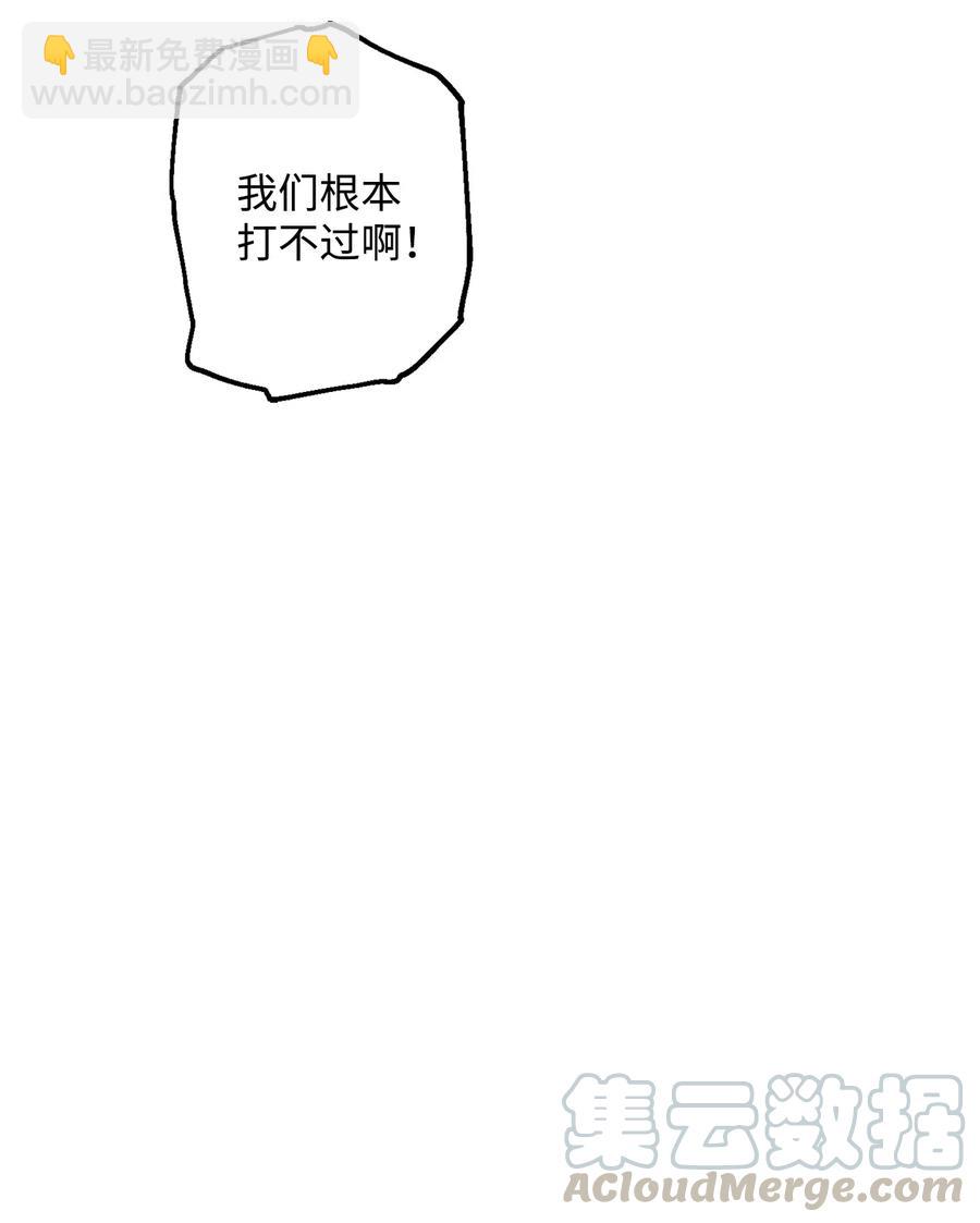 《骷髅骑士没能守住副本》144 七进七出 第19页