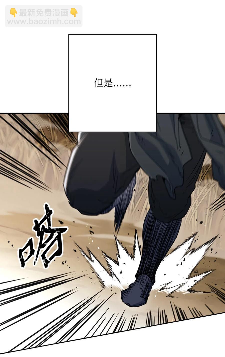 《骷髅骑士没能守住副本》144 七进七出 第20页