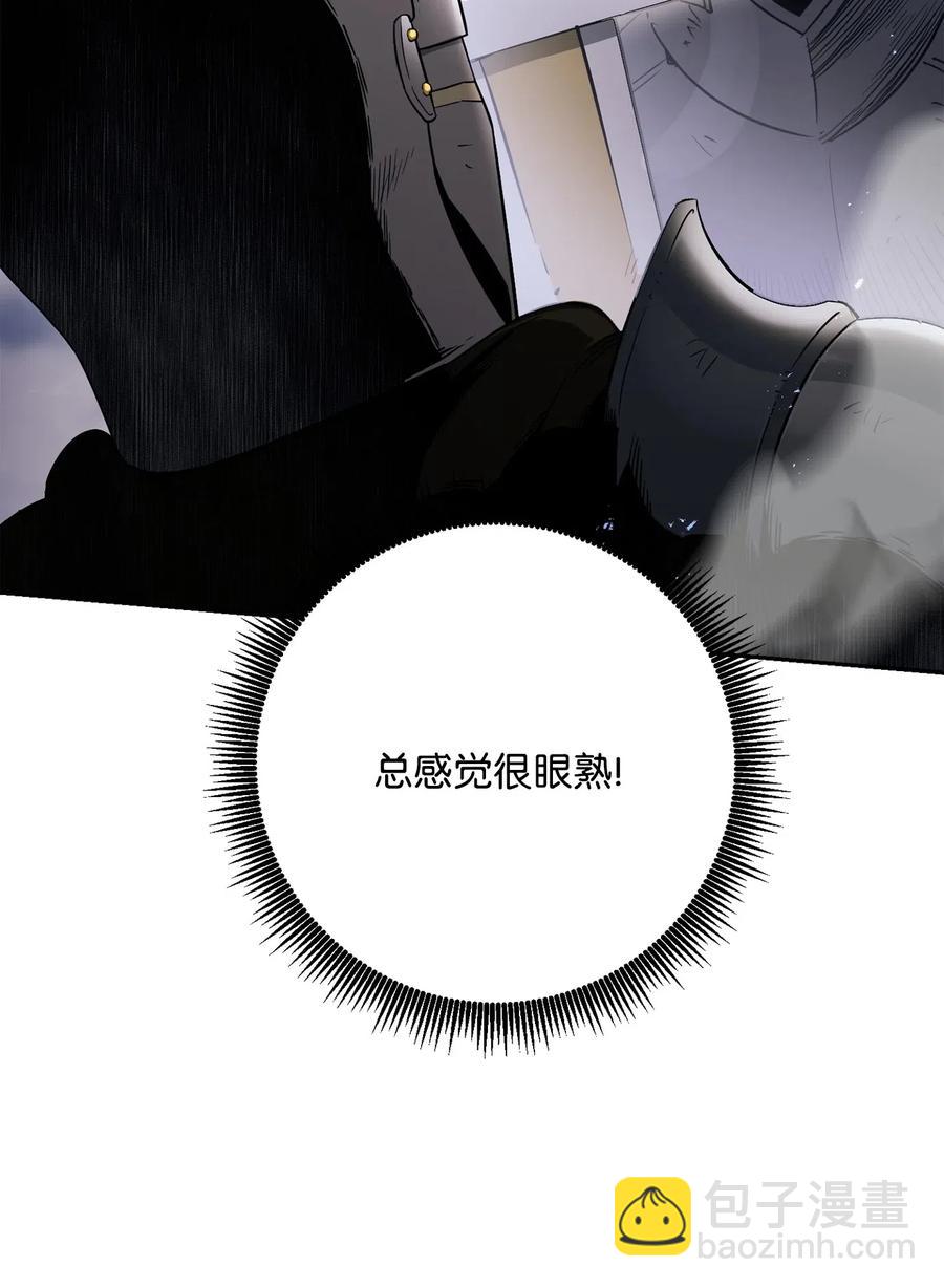 《骷髅骑士没能守住副本》144 七进七出 第23页