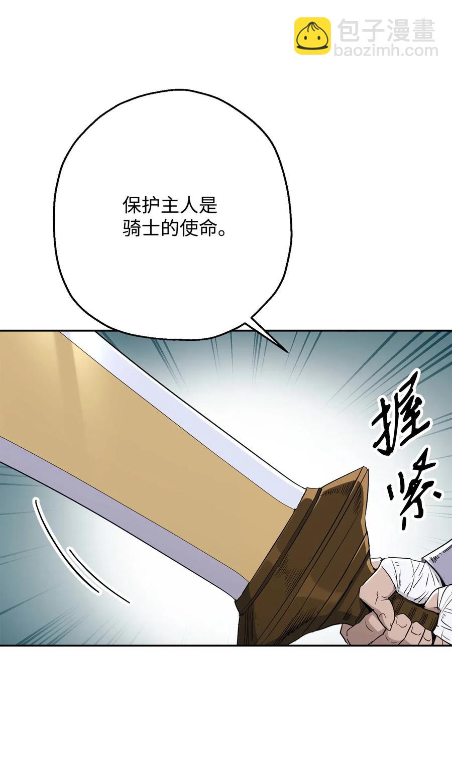 《骷髅骑士没能守住副本》144 七进七出 第27页