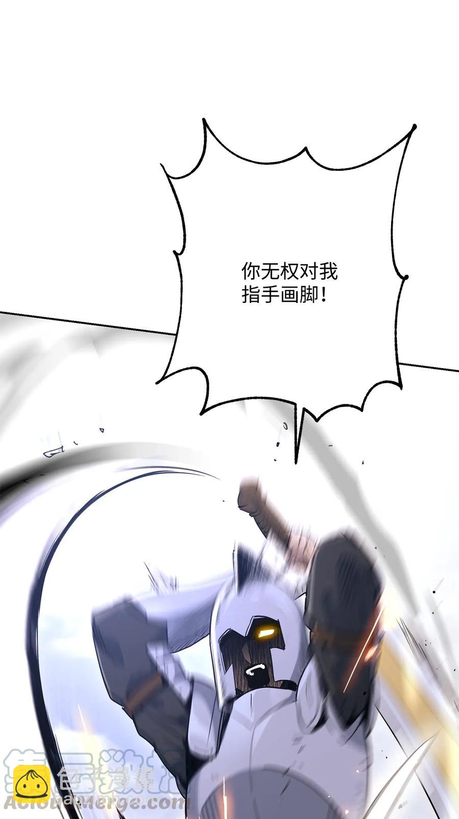 《骷髅骑士没能守住副本》144 七进七出 第28页