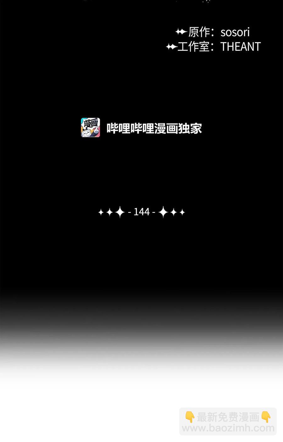 《骷髅骑士没能守住副本》144 七进七出 第2页