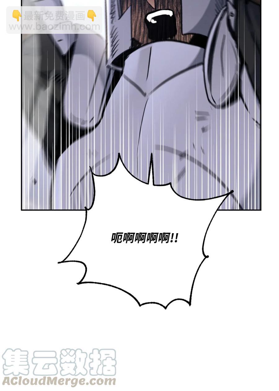 《骷髅骑士没能守住副本》144 七进七出 第31页