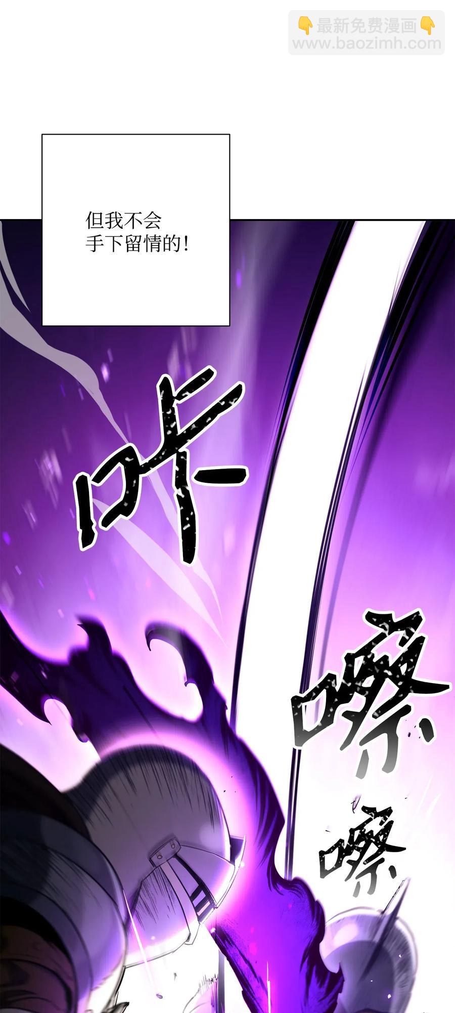 《骷髅骑士没能守住副本》144 七进七出 第32页