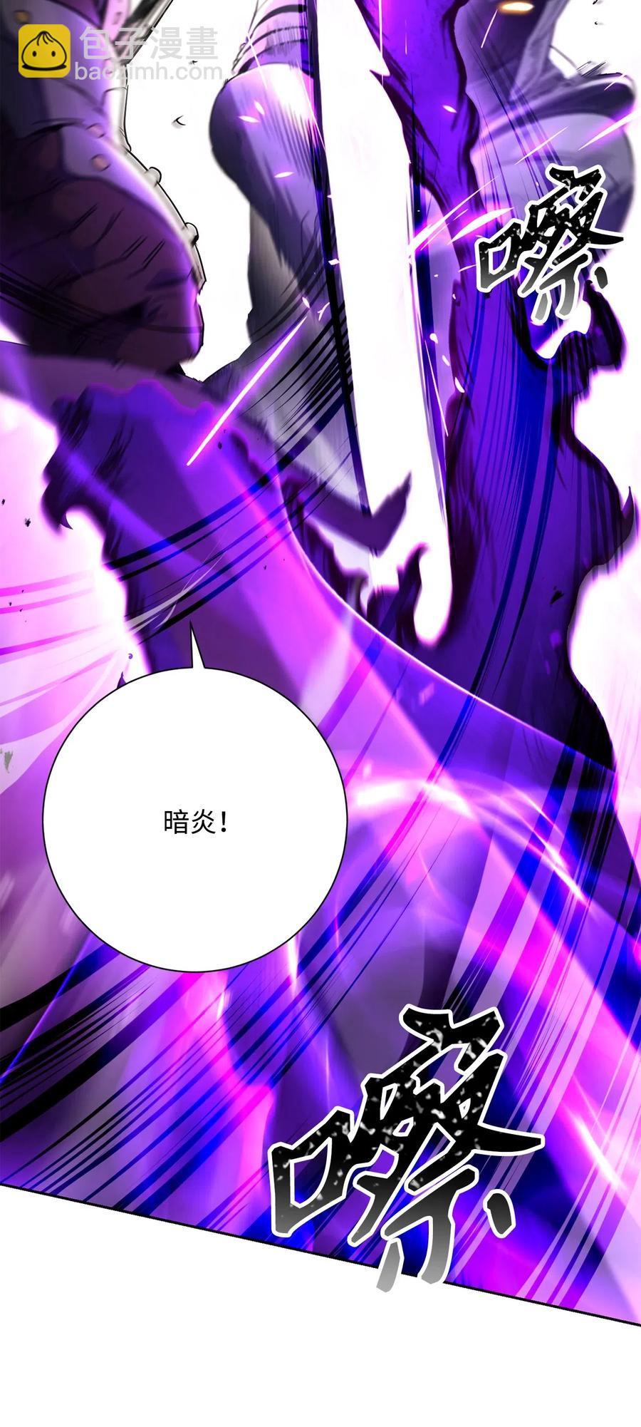 《骷髅骑士没能守住副本》144 七进七出 第33页