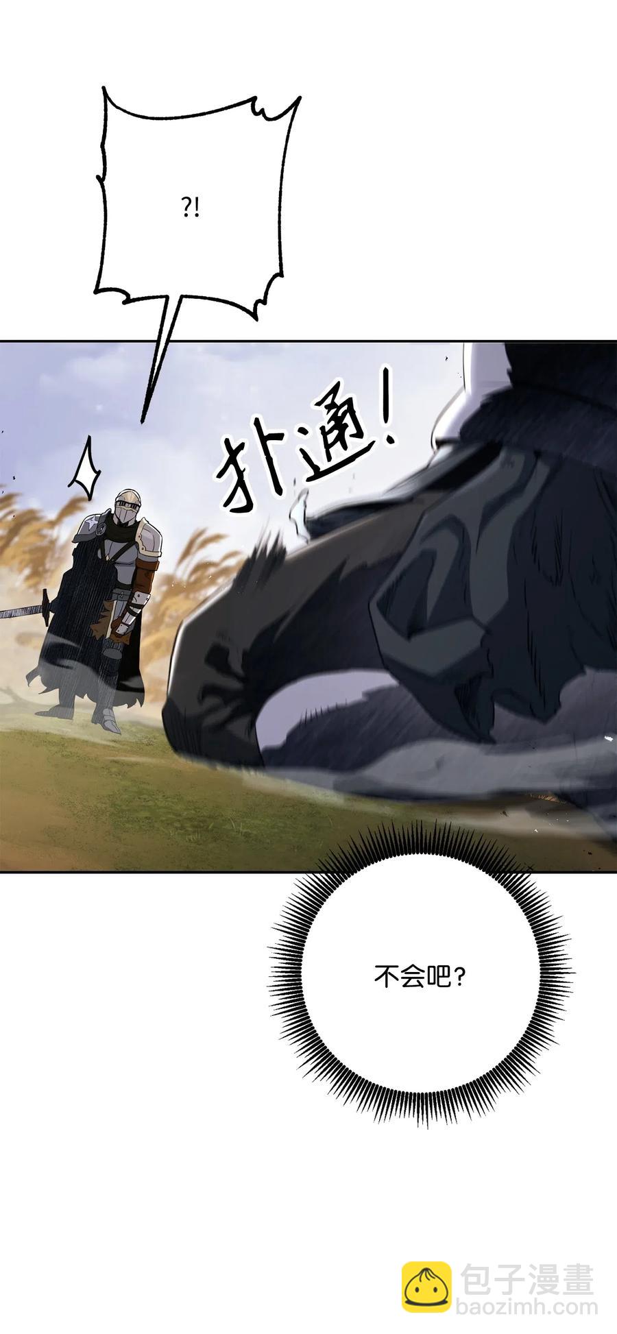 《骷髅骑士没能守住副本》144 七进七出 第36页