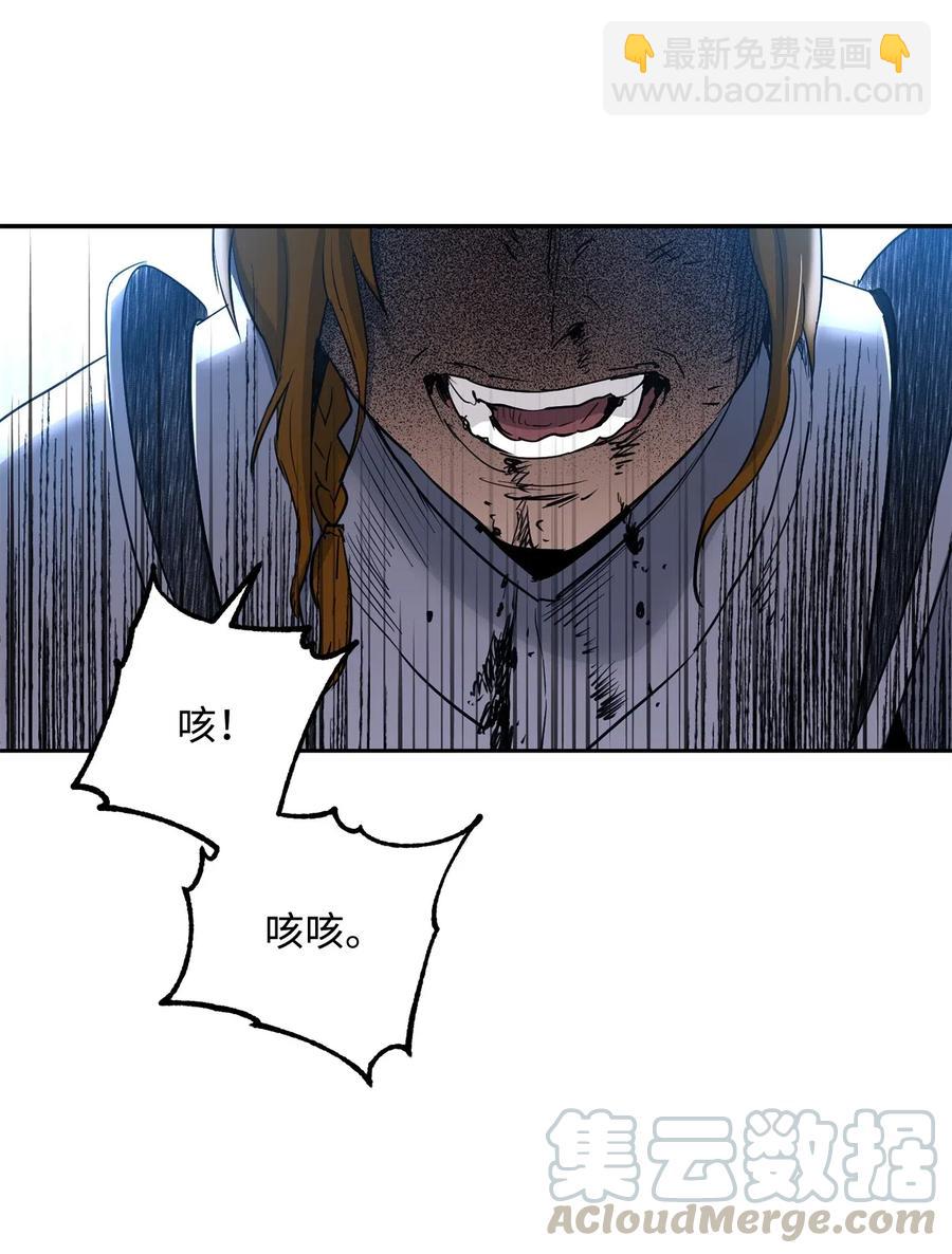 《骷髅骑士没能守住副本》144 七进七出 第37页