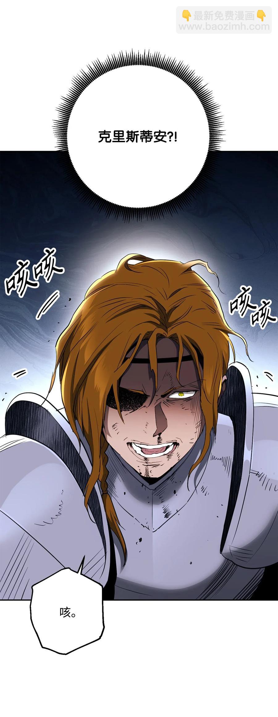 《骷髅骑士没能守住副本》144 七进七出 第38页