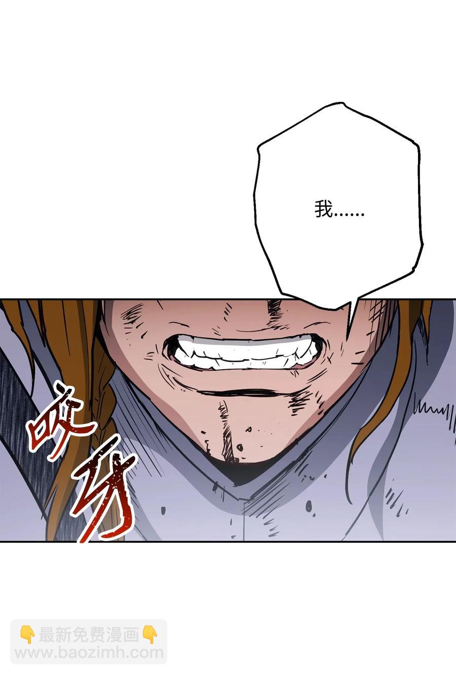 《骷髅骑士没能守住副本》144 七进七出 第39页