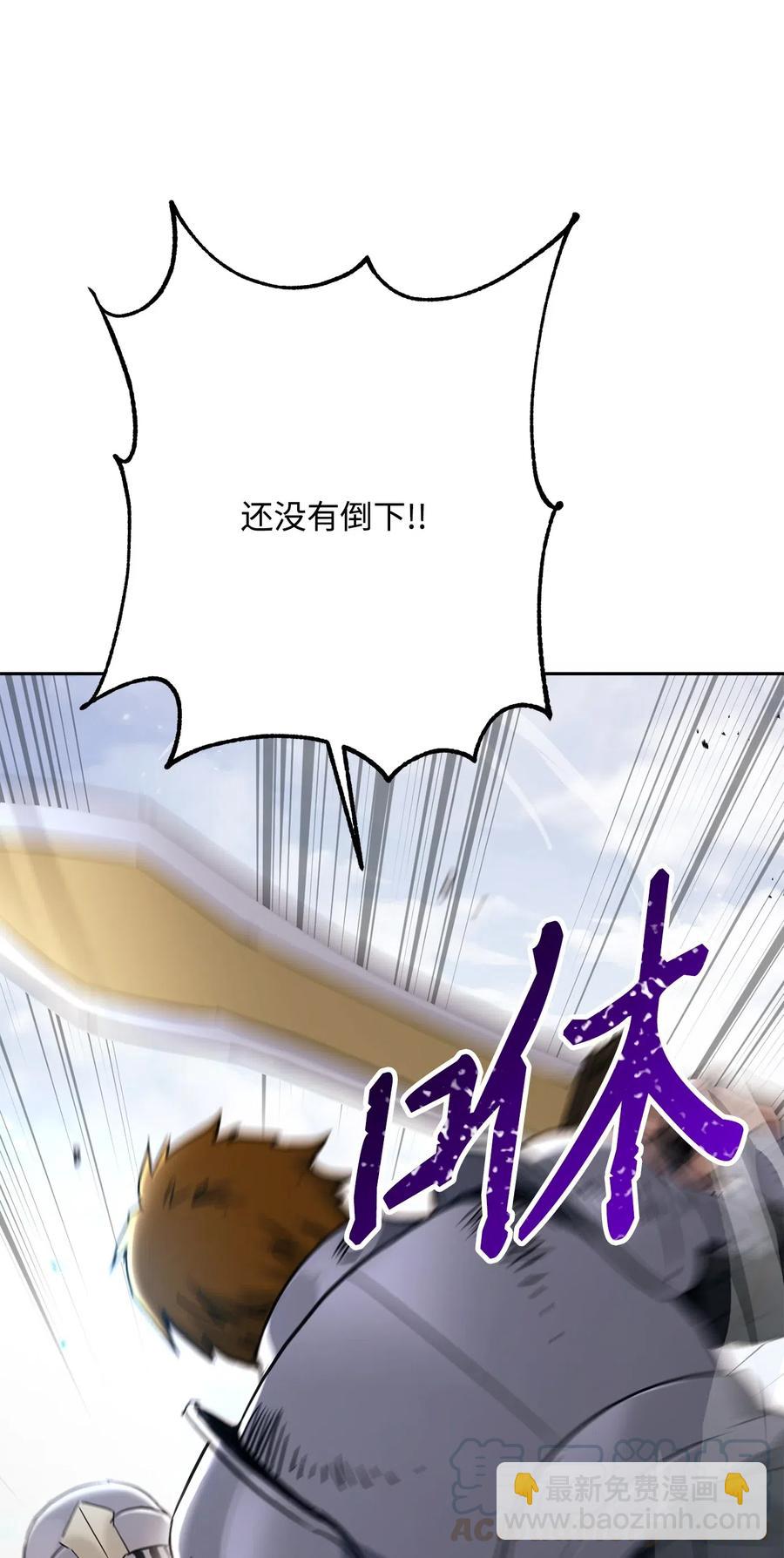 《骷髅骑士没能守住副本》144 七进七出 第40页