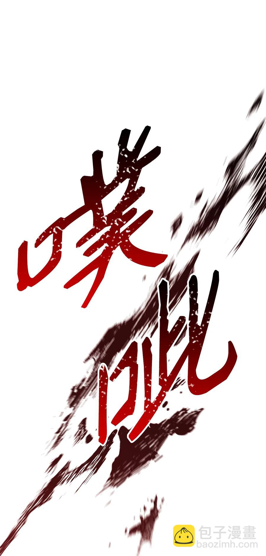 《骷髅骑士没能守住副本》144 七进七出 第42页