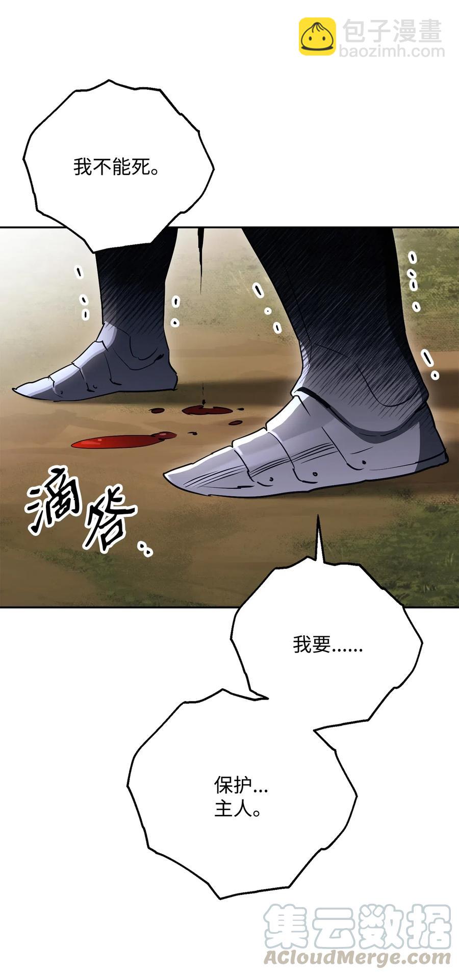 《骷髅骑士没能守住副本》144 七进七出 第46页