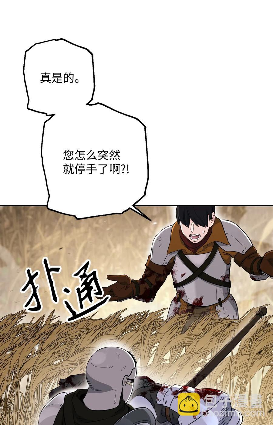 《骷髅骑士没能守住副本》144 七进七出 第48页