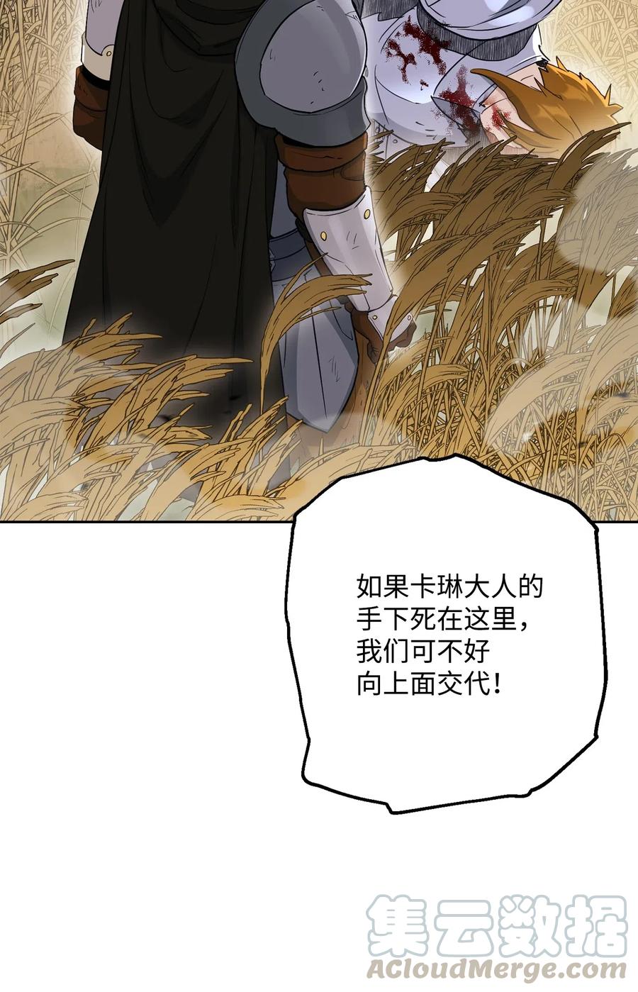 《骷髅骑士没能守住副本》144 七进七出 第49页