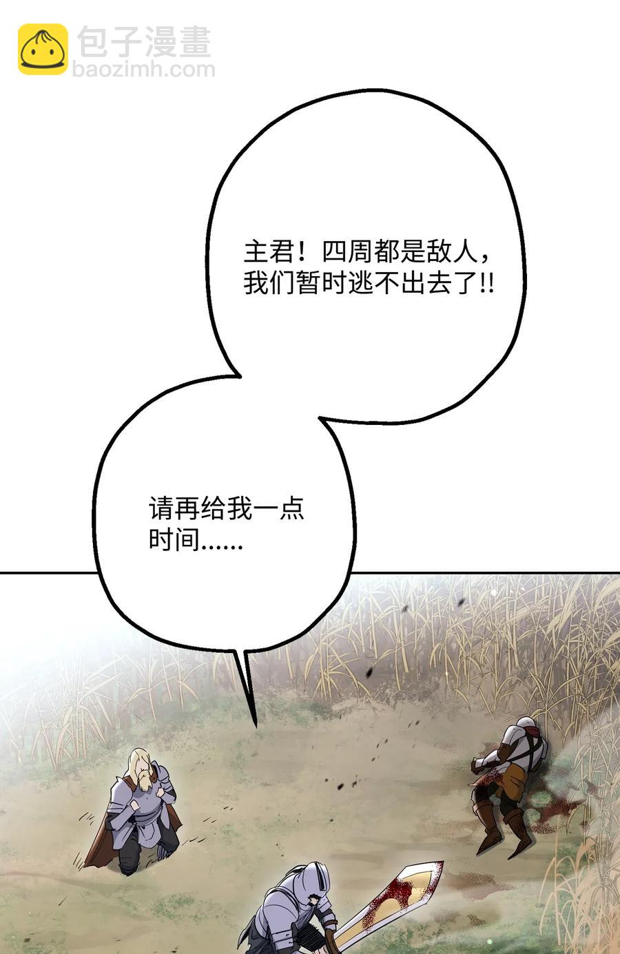 《骷髅骑士没能守住副本》144 七进七出 第5页