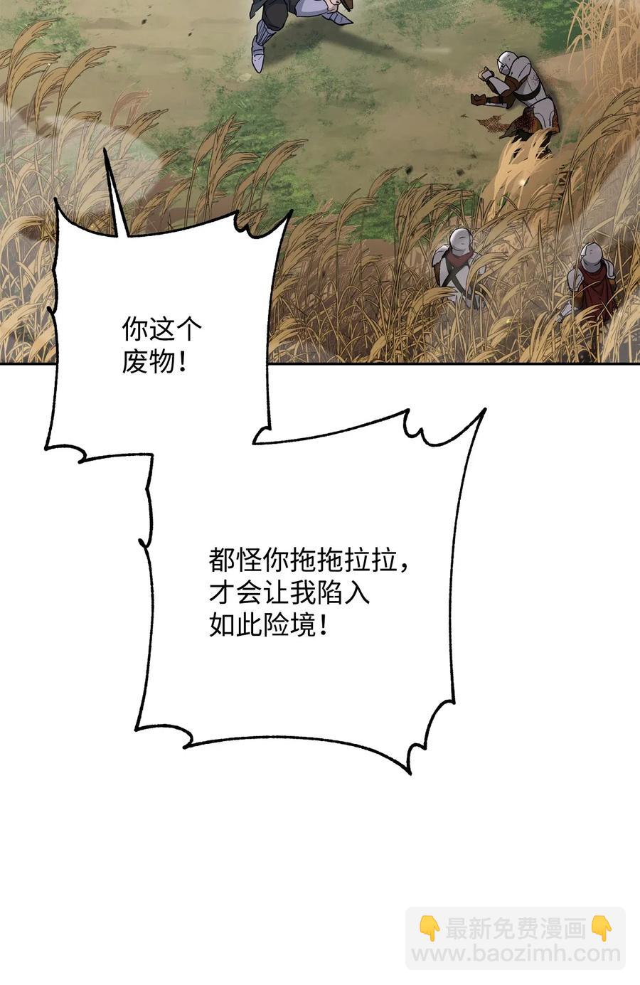 《骷髅骑士没能守住副本》144 七进七出 第6页