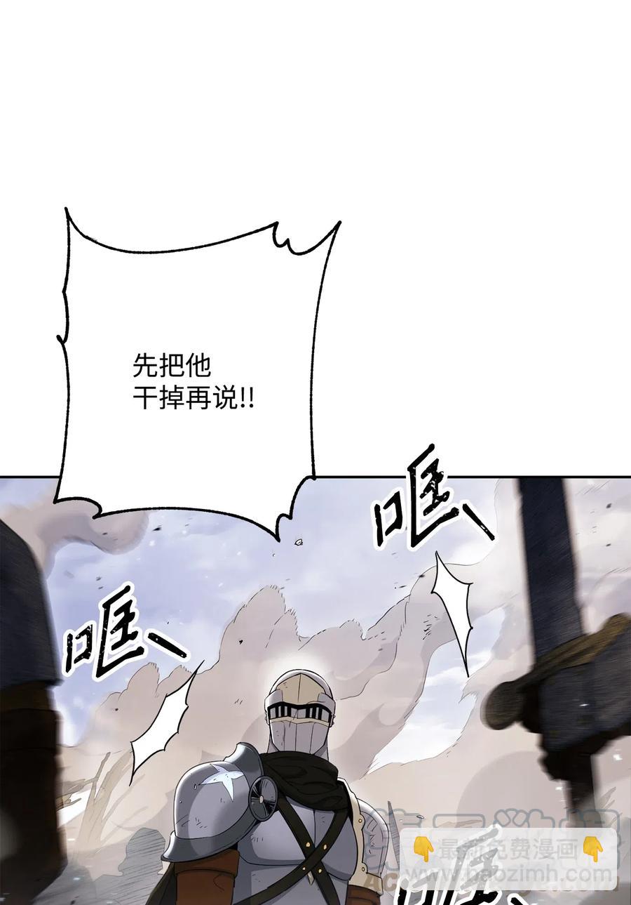 《骷髅骑士没能守住副本》144 七进七出 第7页