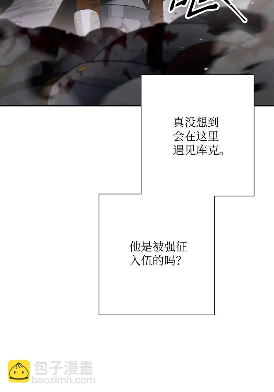 《骷髅骑士没能守住副本》144 七进七出 第8页