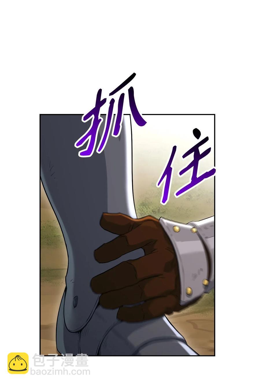 《骷髅骑士没能守住副本》144 七进七出 第9页