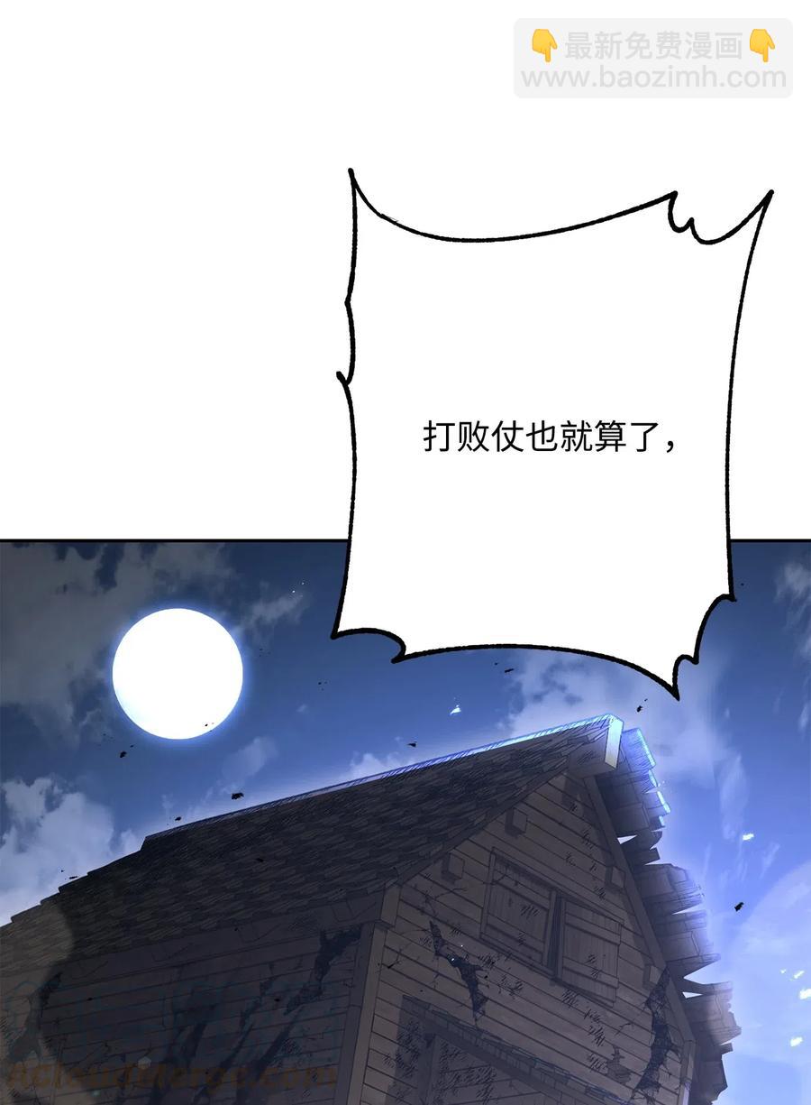 《骷髅骑士没能守住副本》142 你的命我要定了 第10页