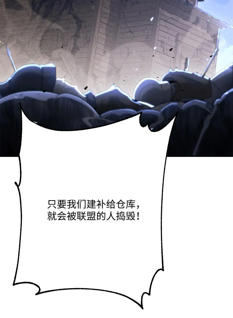 《骷髅骑士没能守住副本》142 你的命我要定了 第11页